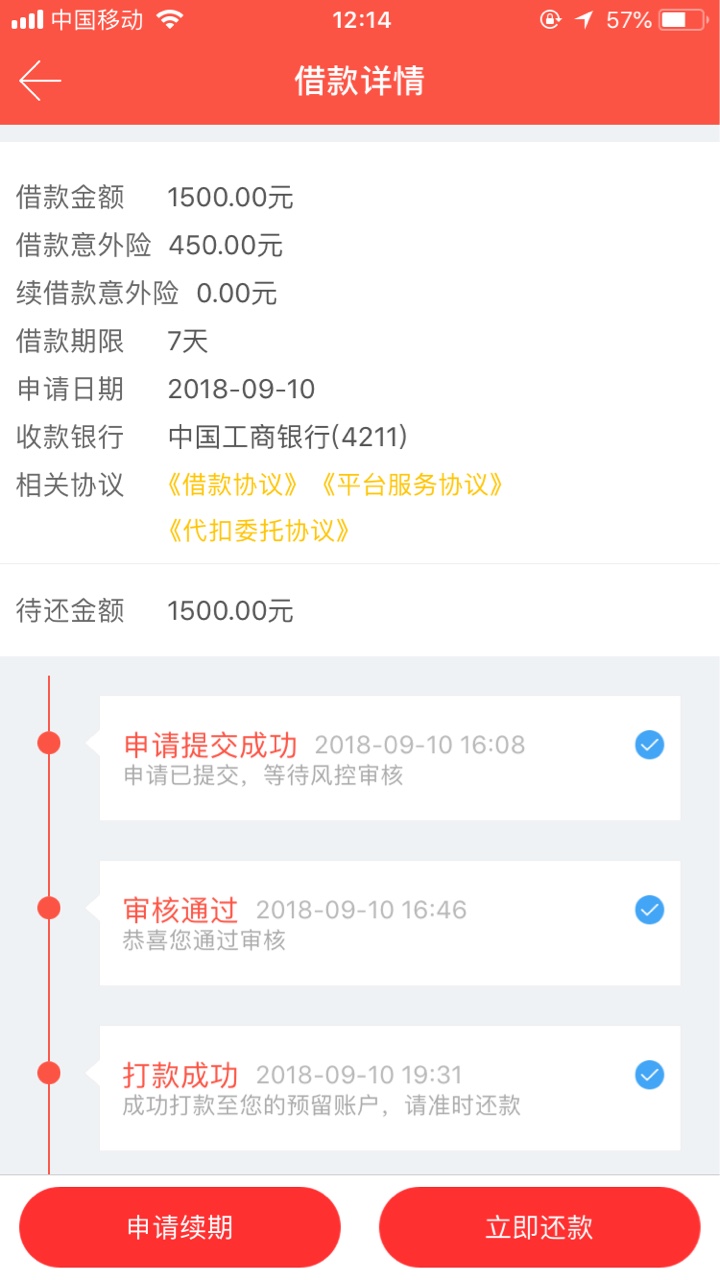 老哥们，求同款口子哟！目前下了金多宝和荣耀贷！本人资质狗分4开头！逾期多8 / 作者:一袋卡神 / 