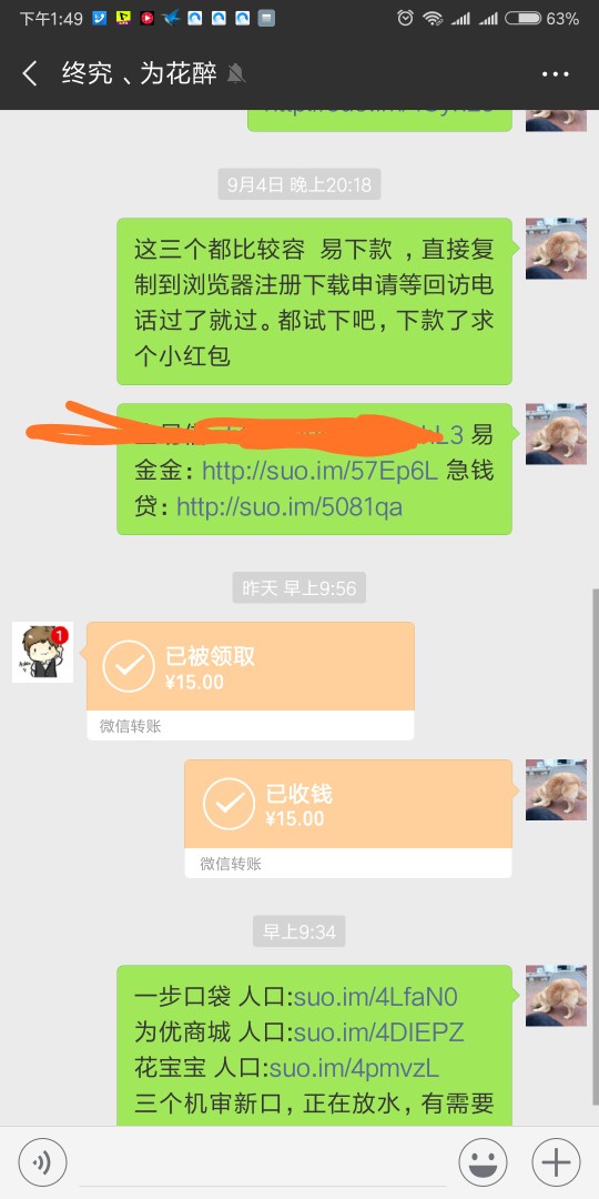 老哥们，求同款口子哟！目前下了金多宝和荣耀贷！本人资质狗分4开头！逾期多87 / 作者:老哥本该互助 / 