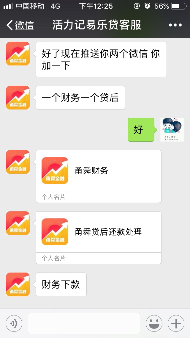 活力记下款了，苹果直接搜活力记，活力记下款了，苹果直接搜活力记，安卓搜，81 / 作者:杀神风 / 