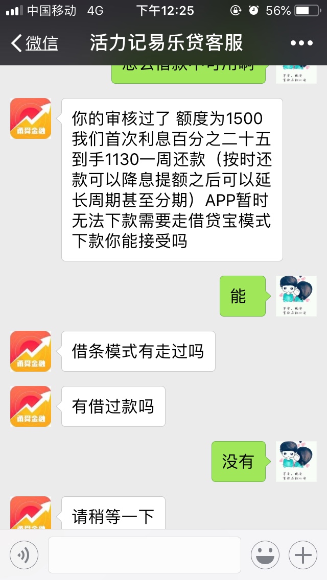 活力记下款了，苹果直接搜活力记，活力记下款了，苹果直接搜活力记，安卓搜，57 / 作者:杀神风 / 