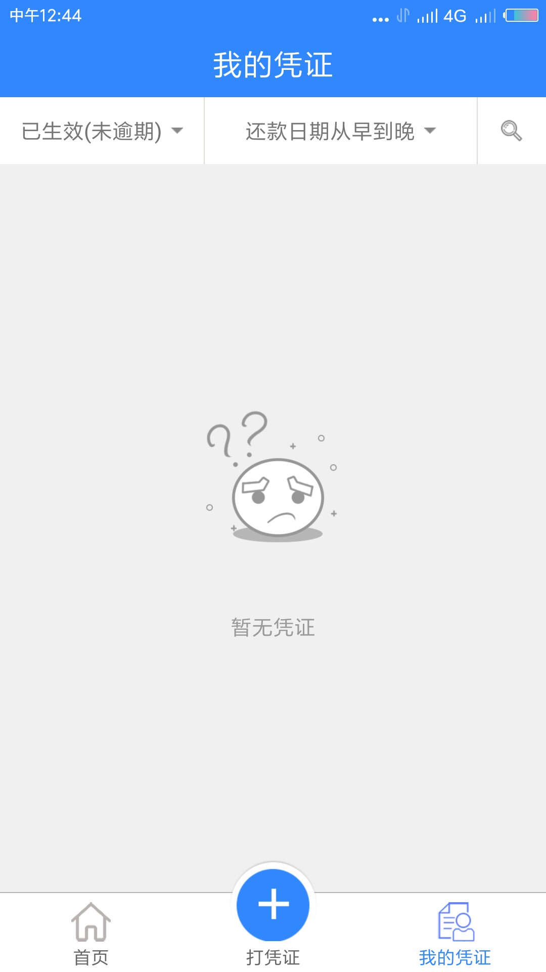 求个一次没用过有凭证，的截图求个一次没用过有凭证，的截图
31 / 作者:陈小陈 / 