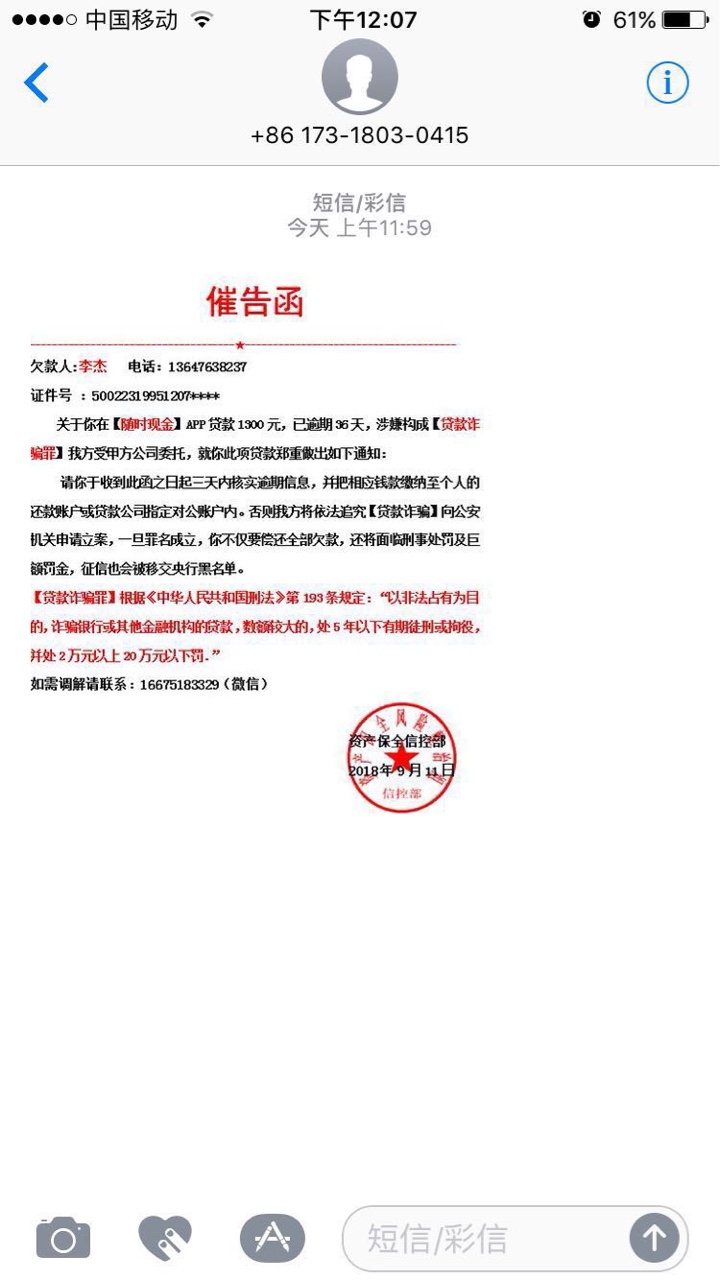 老哥看下怎么做，现在随时要上征信了吗

40 / 作者:好看啊 / 