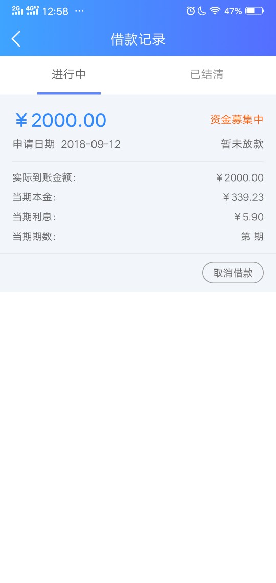 容易借钱，稳吗，如图？容易借钱，稳吗，如图？

91 / 作者:冬丶丶 / 