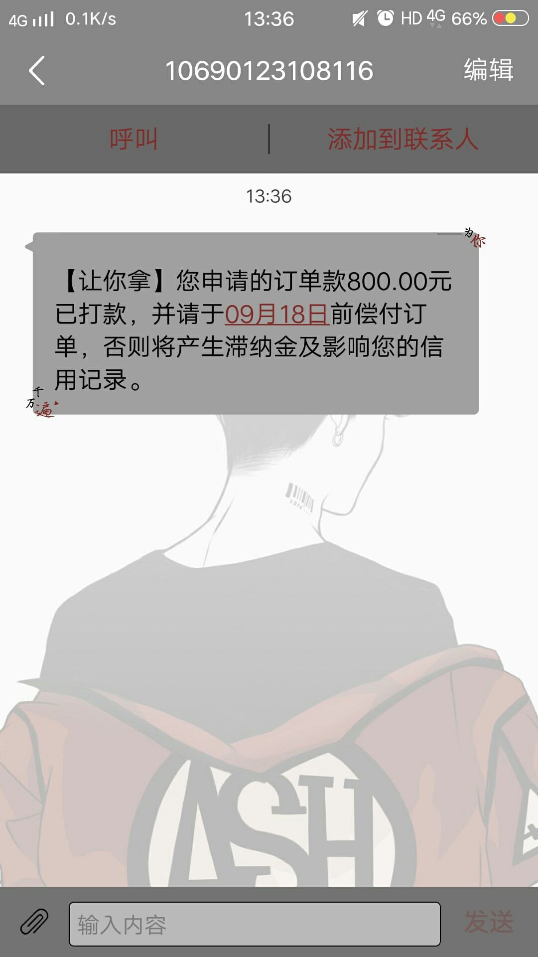 今天就过一个现金口贷，和让你，拿今天就过一个现金口贷，和让你，拿需要的老99 / 作者:Husb / 