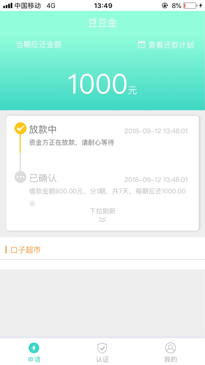 老哥们这样稳吗？半年没下了
98 / 作者:贷贷贷贷贷111 / 