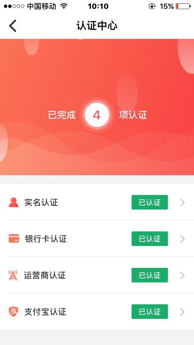 到账一个，旺旺，无回访！认证支付宝前面申请过，但是一直没过，今天实在找不72 / 作者:道中道 / 