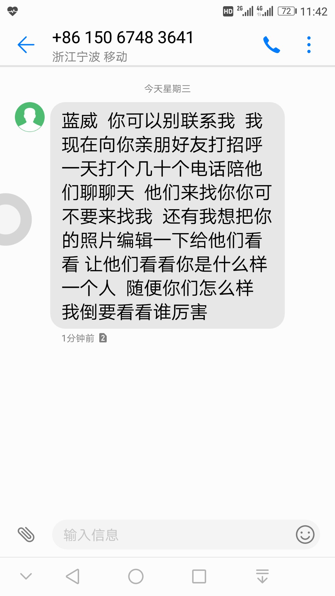 这两天催收都这么猖狂？上来就要群发p图有蓝威逾期收到的吗

98 / 作者:云淡风清158900 / 