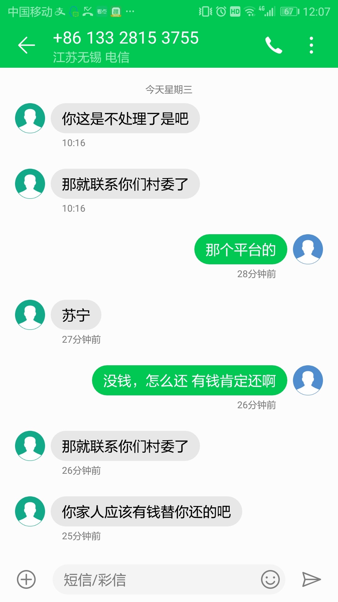 苏宁任性贷逾期四个月说要联系村委苏宁任性贷逾期四个月说要联系村委是不是真33 / 作者:魔帝 / 