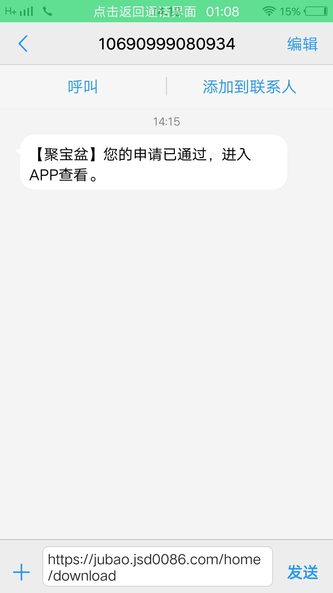 民众贷系列，新口。聚宝盆试水中。民众贷系列，新口。聚宝盆试水中。入口自取38 / 作者:不靠谱先生d / 