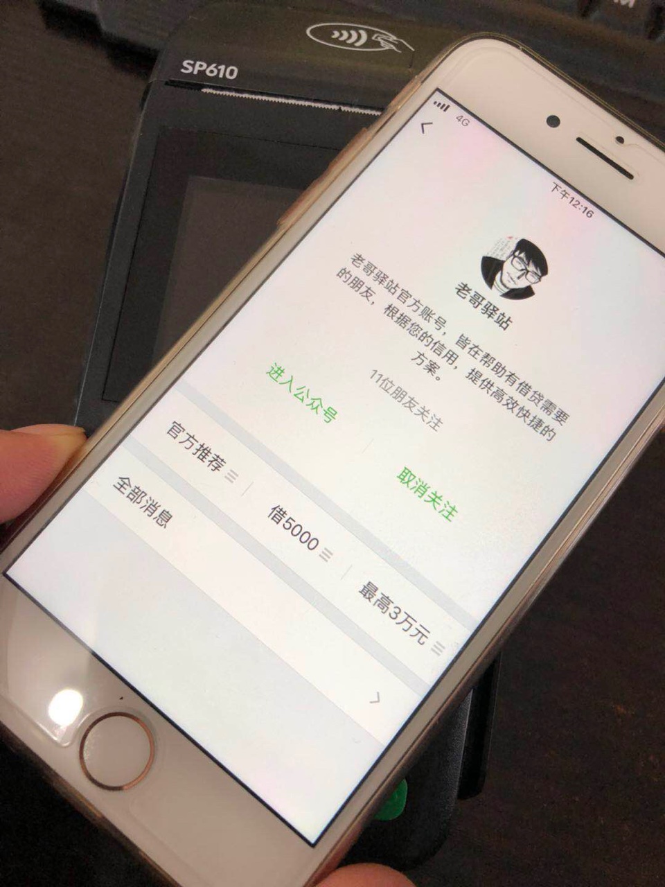 苏宁任性贷逾期四个月说要联系村委苏宁任性贷逾期四个月说要联系村委是不是真66 / 作者:tHC6n / 