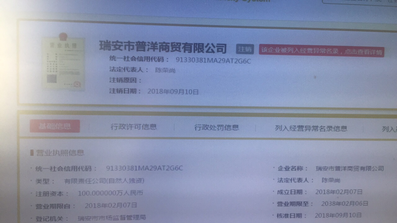 被萝卜商城或者天天回收催收的看过来，之前叫天天回收，应用商店上架打着二手26 / 作者:荣大晟宝 / 
