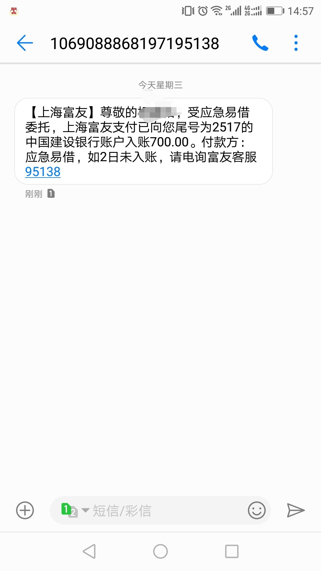 今天通过了四个口子，分享下应急易借，之前下载了没填资料，今天看到别人帖子3 / 作者:Bachia / 