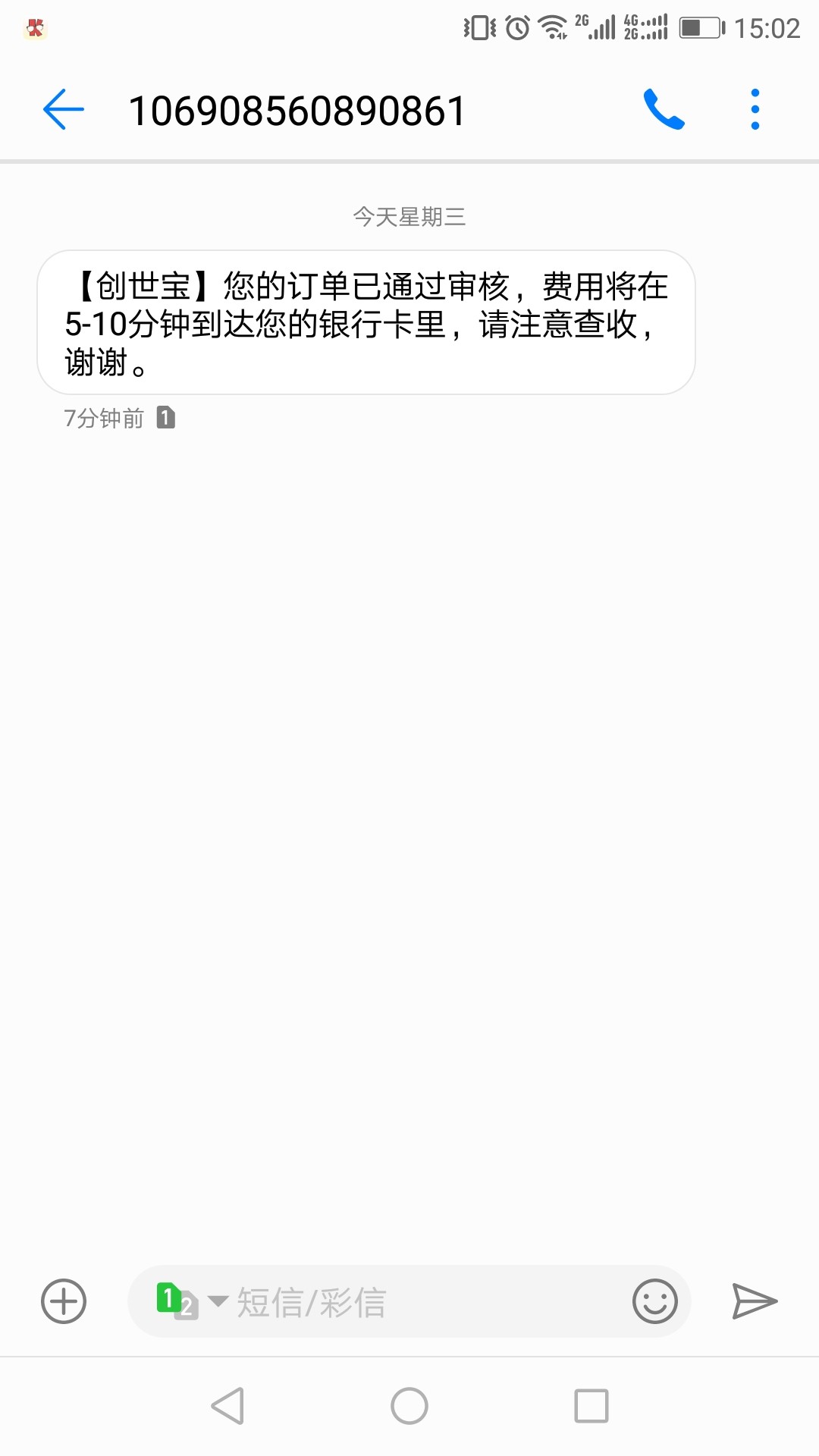 今天通过了四个口子，分享下应急易借，之前下载了没填资料，今天看到别人帖子1 / 作者:Bachia / 