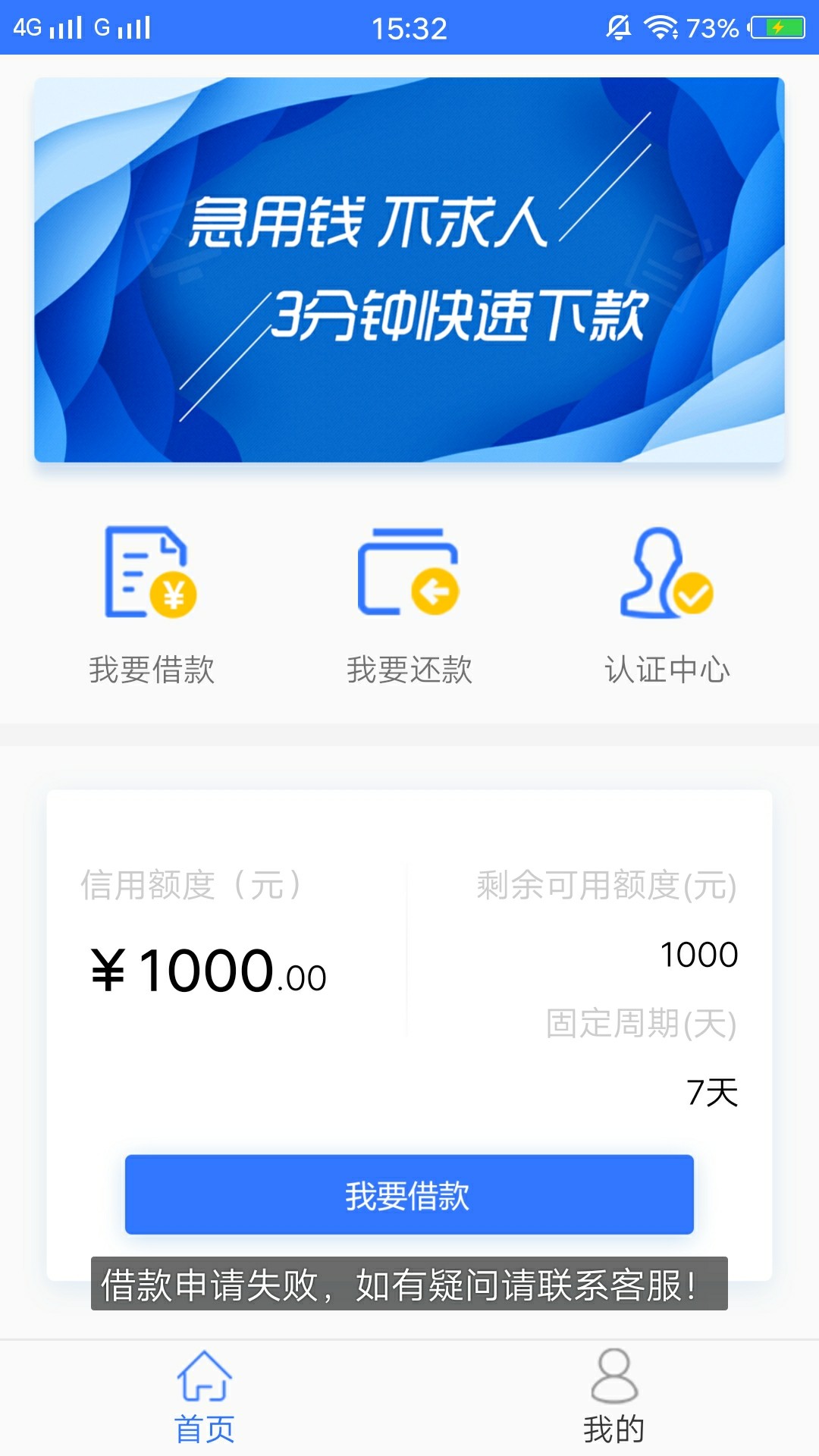 民众贷系列，新口。聚宝盆试水中。民众贷系列，新口。聚宝盆试水中。入口自取9 / 作者:不靠谱先生d / 