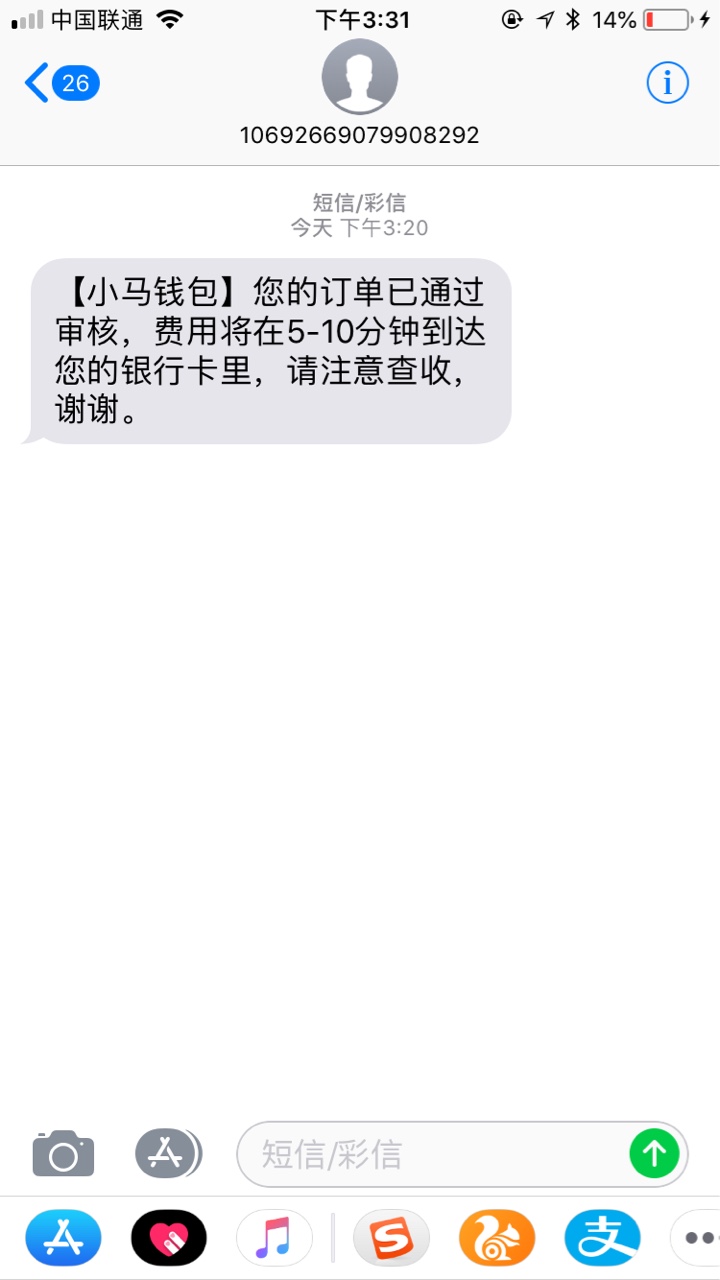 小马钱包到账。分享下。需要老哥去撸废他小马钱包到账，小猪系列，同样下款的17 / 作者:q768513026 / 