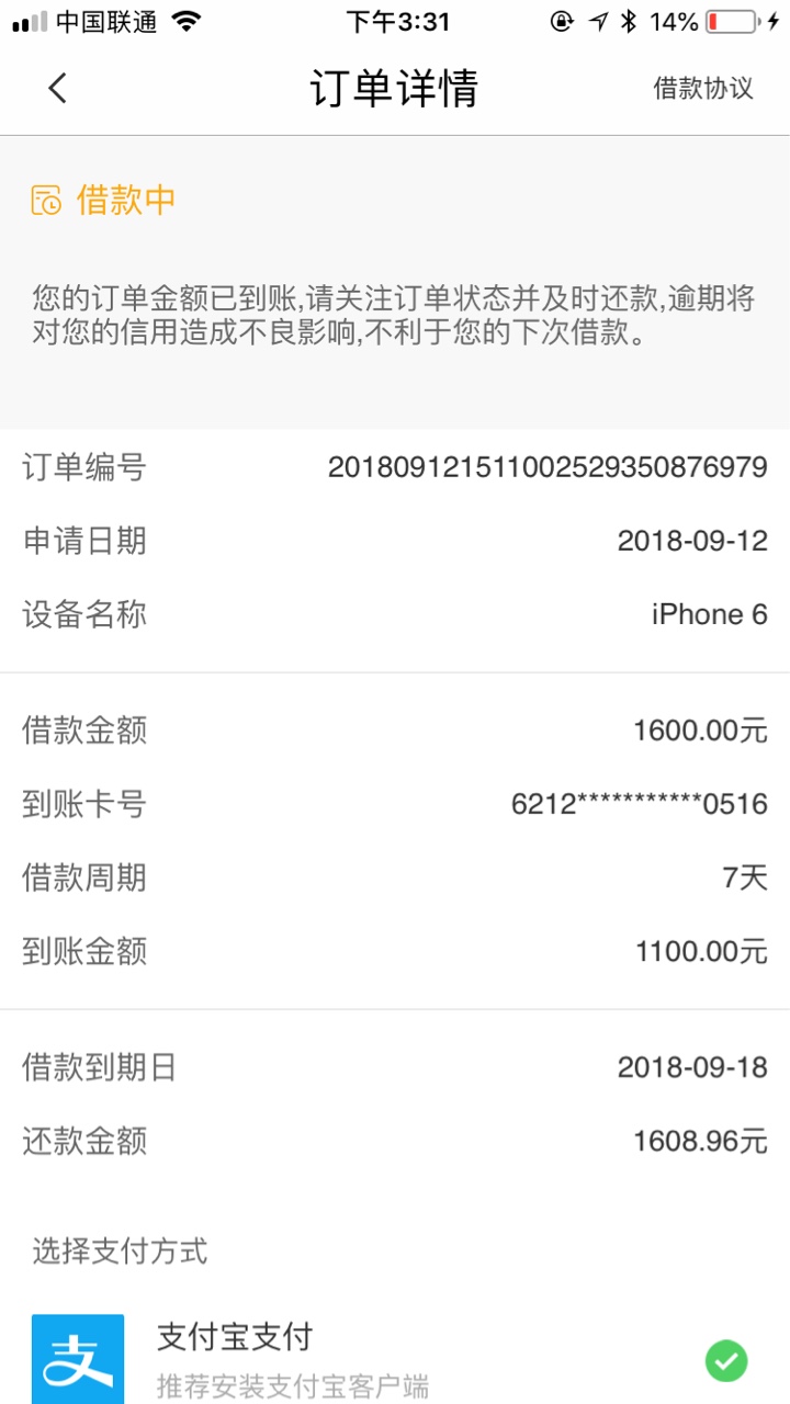 小马钱包到账。分享下。需要老哥去撸废他小马钱包到账，小猪系列，同样下款的40 / 作者:q768513026 / 