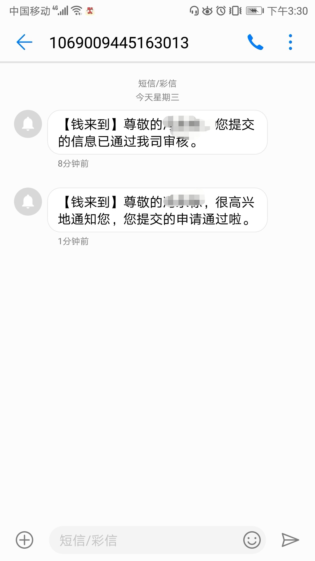 钱来到  入口 卡农超市 搜索   没有回访 只有短信通知 什么都不说 上详细图19 / 作者:风雨共勉 / 