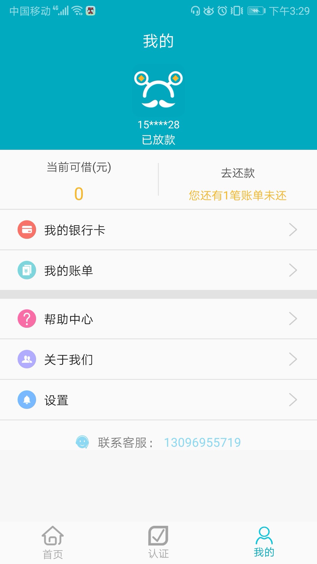 钱来到  入口 卡农超市 搜索   没有回访 只有短信通知 什么都不说 上详细图65 / 作者:风雨共勉 / 
