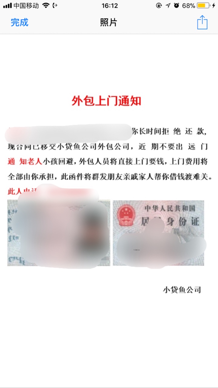 水象催收这么叼的嘛？莫名的怕怕哟～我乖乖在家等。

21 / 作者:想回头的刘小姐 / 