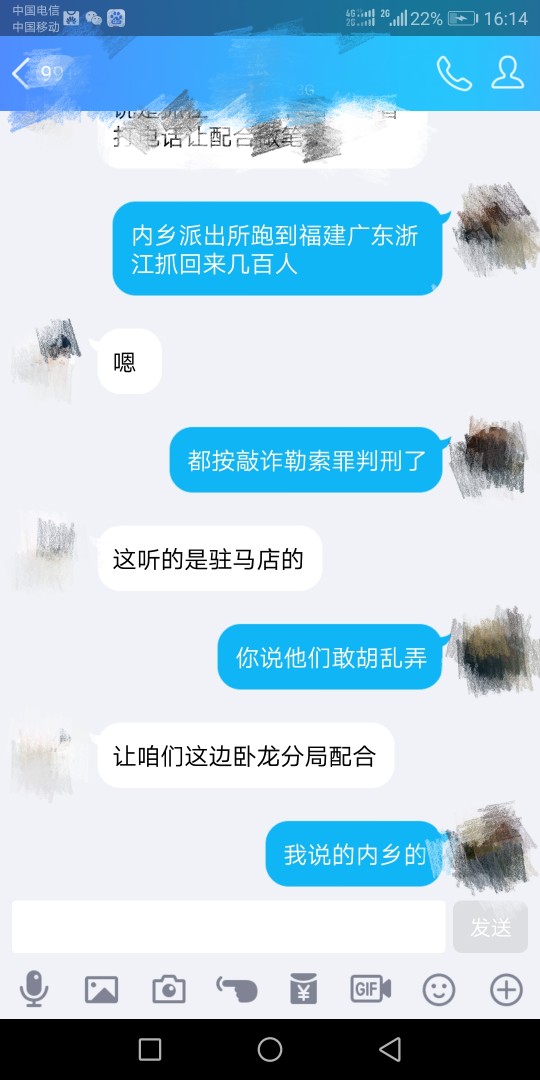 严打时期，高炮套路贷，群发催收p图，继续喝稀饭今天和所里的同学聊天了，河49 / 作者:yu哥 / 