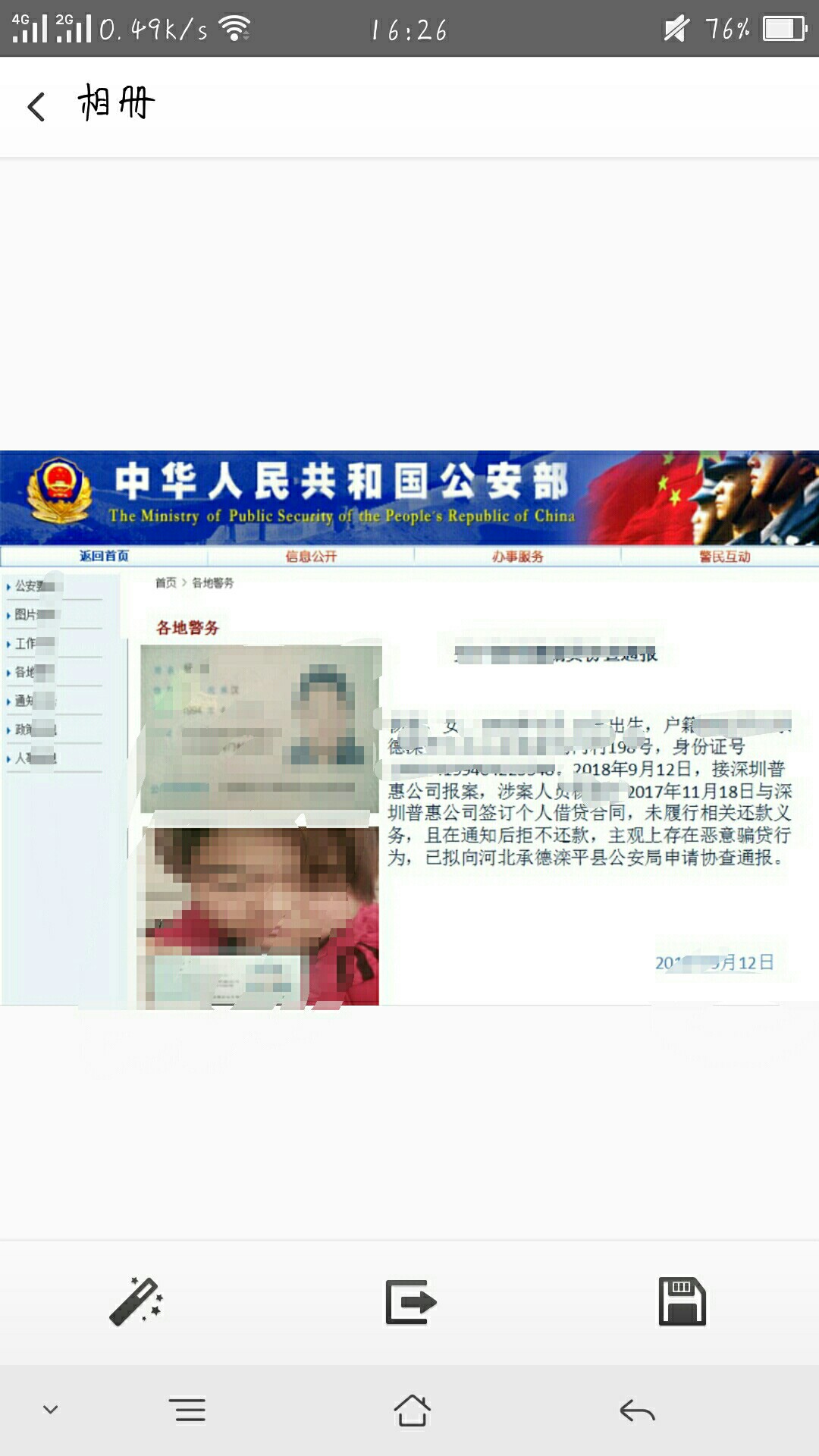普惠快信这是真的吗还是骗人普惠快信      这是真的吗    还是骗21 / 作者:(^_^)Y / 