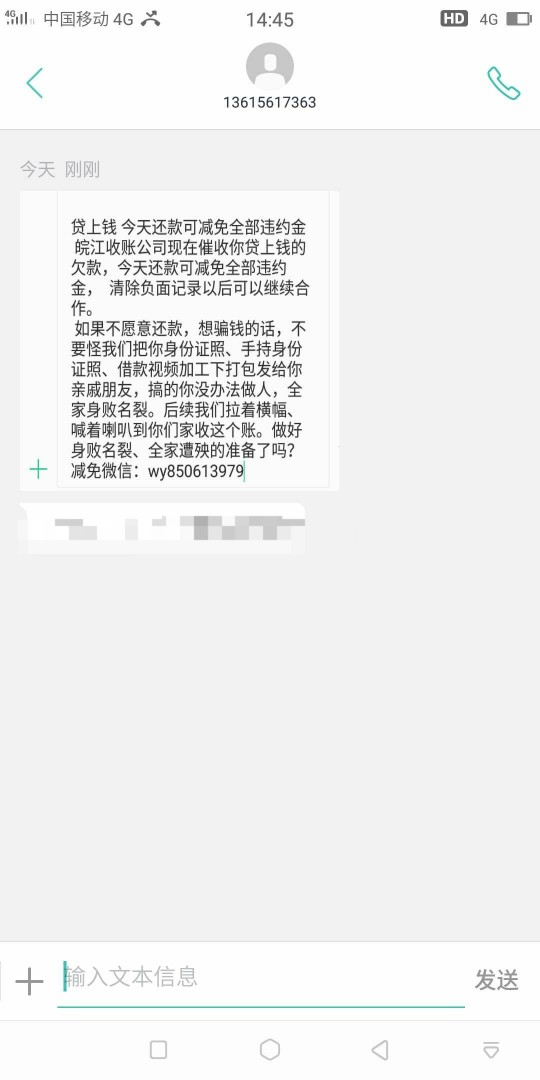 严打时期，高炮套路贷，群发催收p图，继续喝稀饭今天和所里的同学聊天了，河14 / 作者:上岸下水在上岸 / 