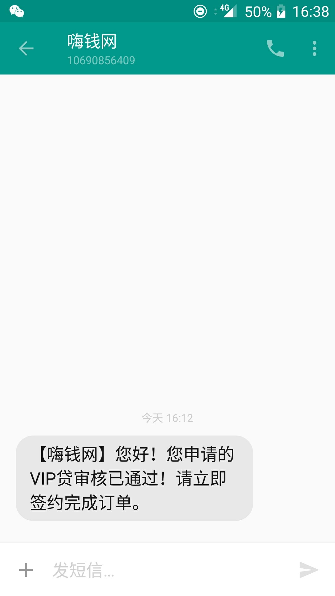 嗨钱，收到VIP签约短信，已经完成签约，但页面还是审核中，不知道稳不稳老哥30 / 作者:阿建来了 / 