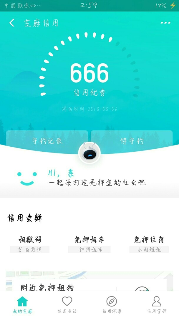 青铜贷全体阵亡是不是我一个人？青铜贷全体阵亡是不是我一个人？

32 / 作者:风残衣 / 