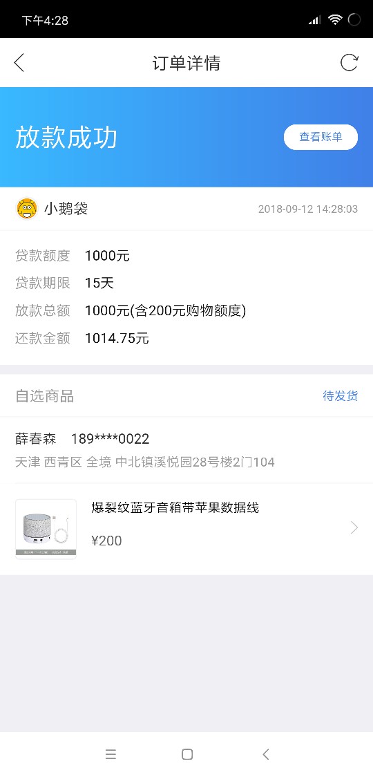 青铜贷全体阵亡是不是我一个人？青铜贷全体阵亡是不是我一个人？

98 / 作者:咿呀咿呀喂 / 