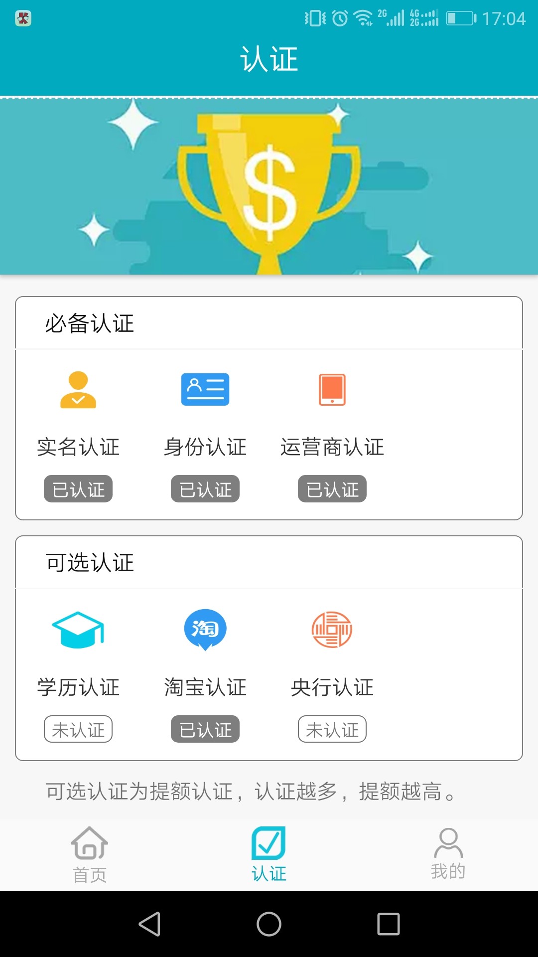 跟风钱来到到账最开始只给了1200额度，我中午申请借款之后，刚刚陕西西安打电5 / 作者:Bachia / 