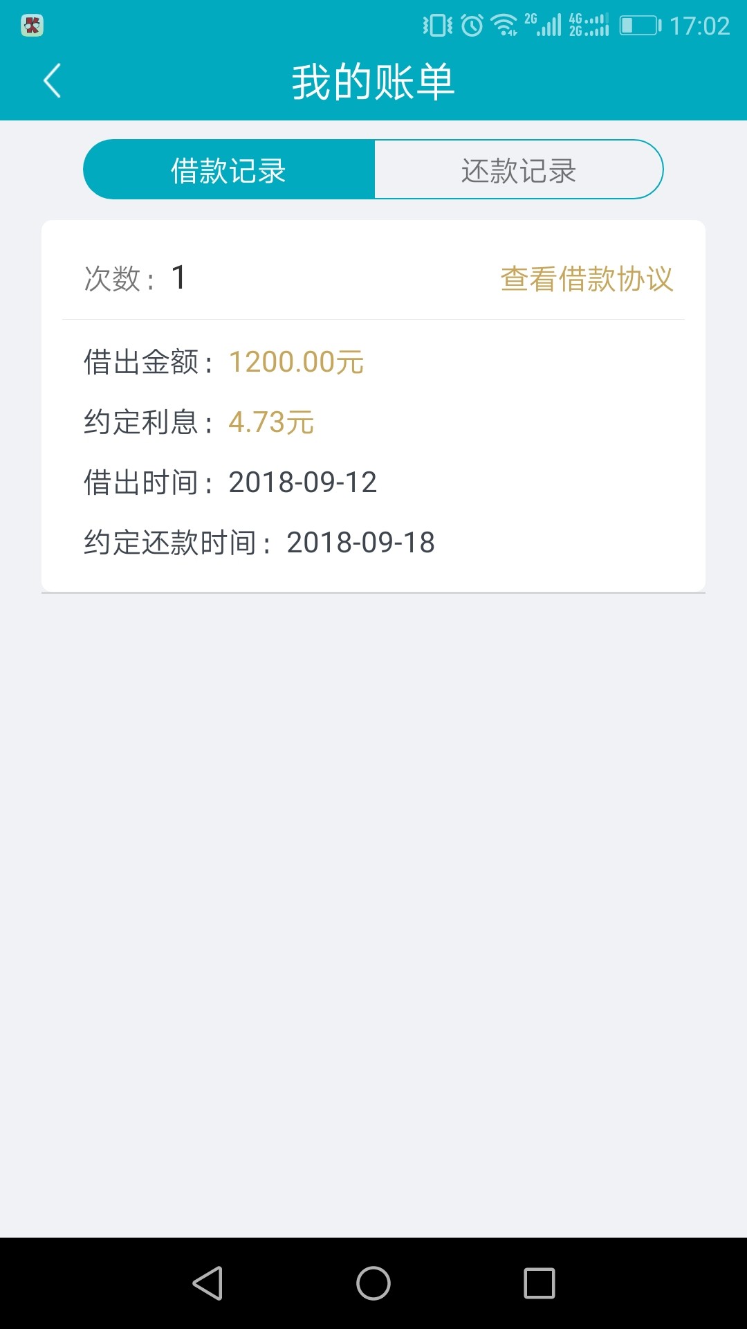 跟风钱来到到账最开始只给了1200额度，我中午申请借款之后，刚刚陕西西安打电74 / 作者:Bachia / 