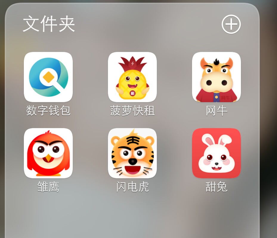 今天把网牛系列全撸了。。。闪电虎。甜兔。网牛。雏鹰。菠萝快租！机猫好像死83 / 作者:米尐 / 