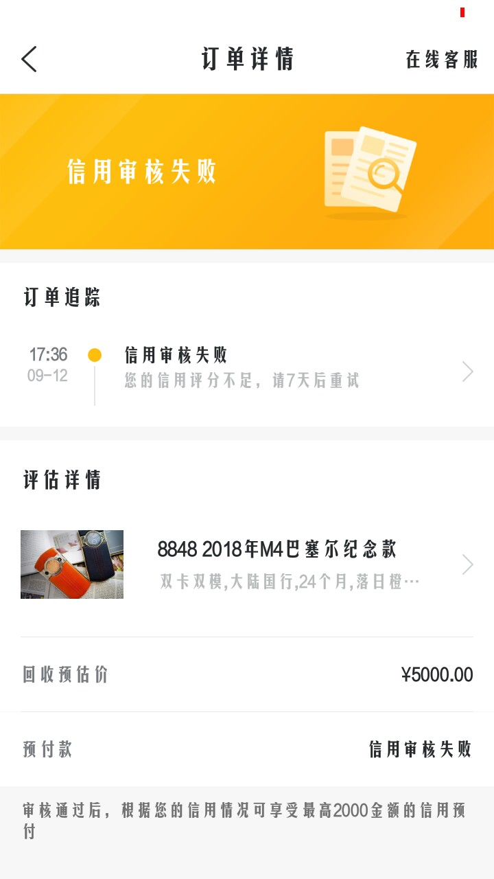 爱转转套路了，各位老铁还款注意爱转转套路了，各位老铁还款注意

73 / 作者:X鑫 / 