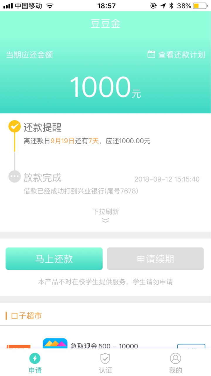 跟豆豆金同系列的都有啥，求介绍撸神，归来

39 / 作者:贷贷贷贷贷111 / 