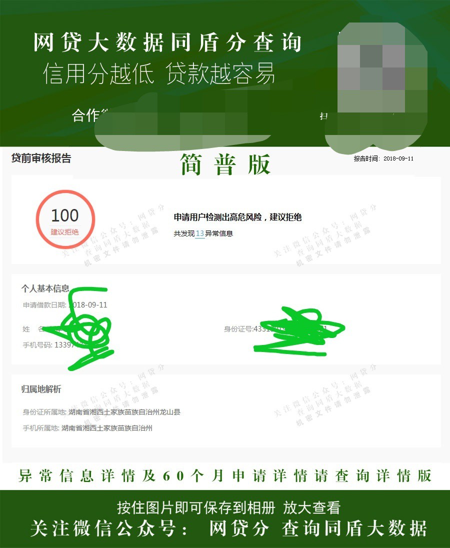 我到底是有多黑，应该没人比我黑了我到底是有多黑，应该没人比我黑了吧，申请91 / 作者:a278601327 / 