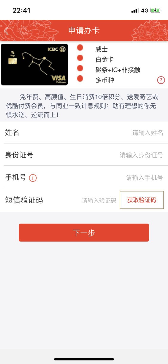 全网地毯式搜索持有工商信用卡客户，卡片额度低于10000通通提20000，操作方法详解32 / 作者:安茜 / 