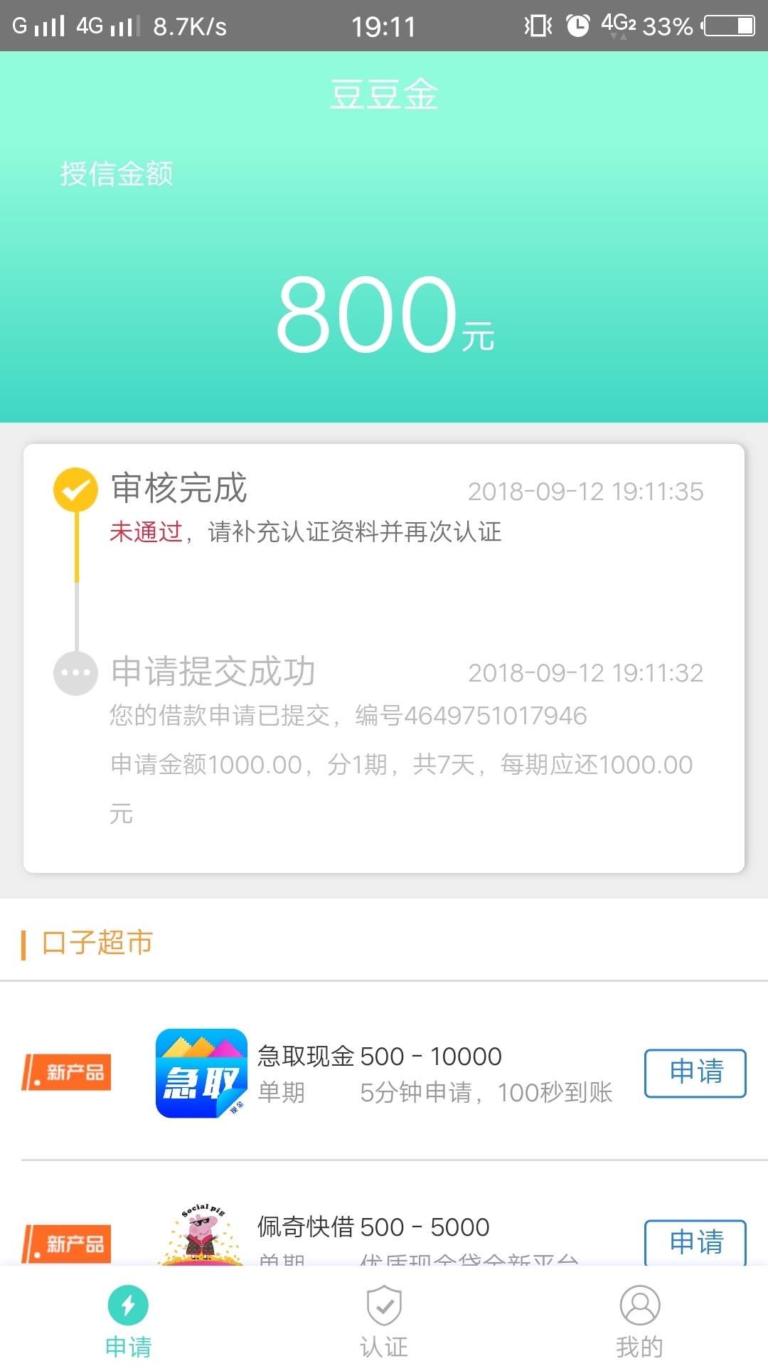跟豆豆金同系列的都有啥，求介绍撸神，归来

8 / 作者:陆奇索特 / 