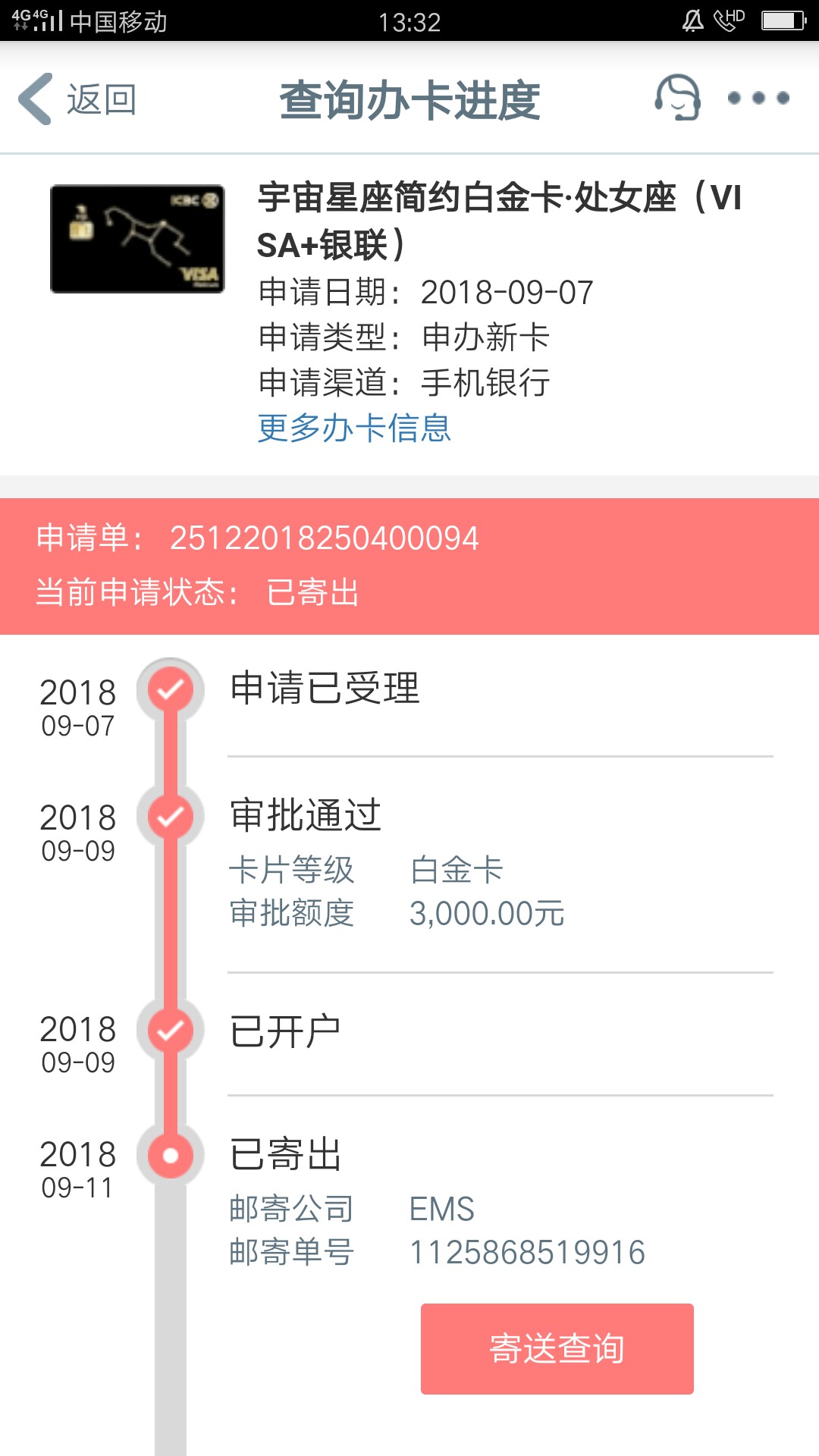 全网地毯式搜索持有工商信用卡客户，卡片额度低于10000通通提20000，操作方法详解89 / 作者:百度先生 / 