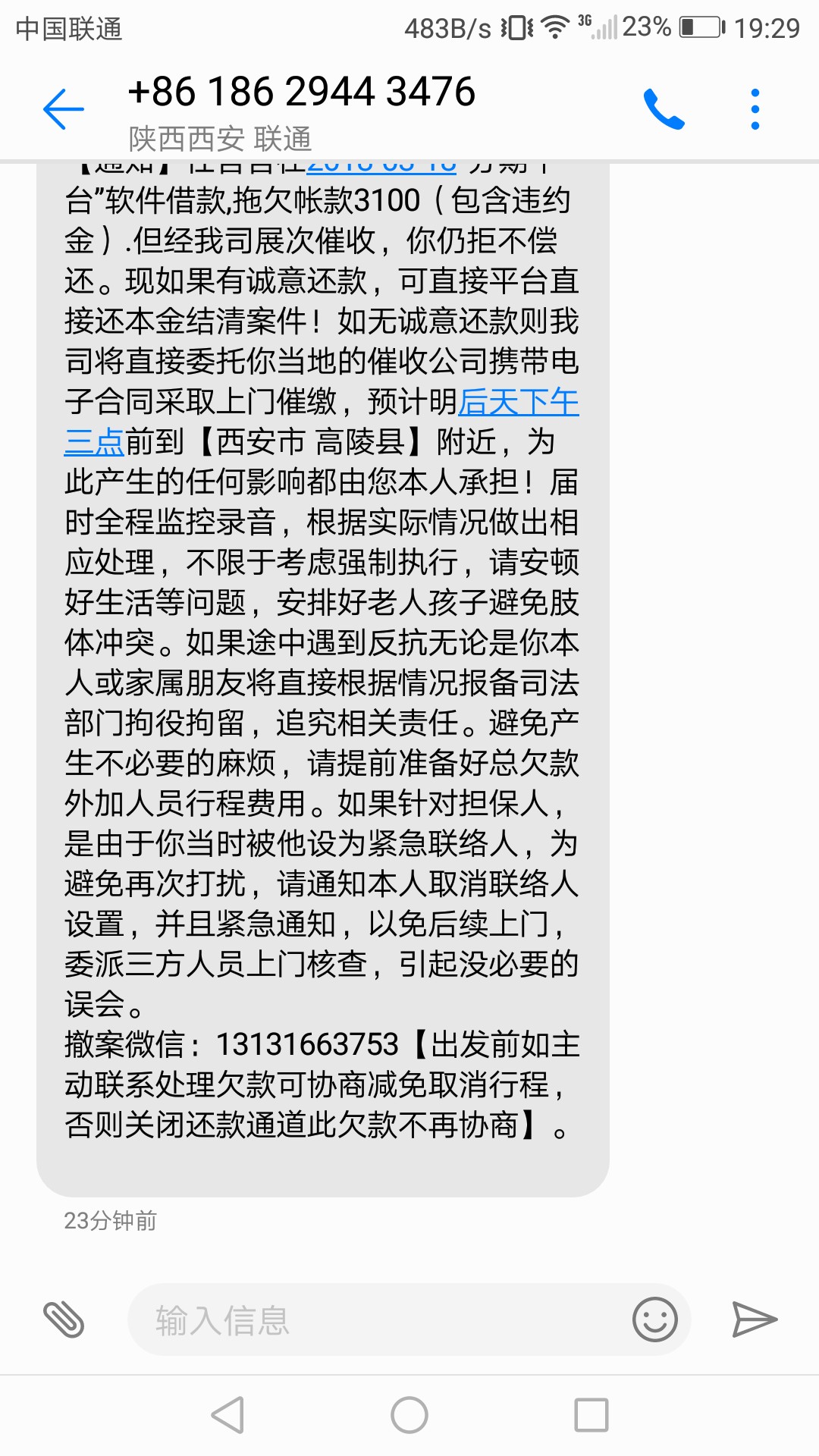 水象分期狗催群发说要上门，老哥磨好刀等着他逾期六个月，爆了我无数次，来了41 / 作者:qqqqqqqd / 