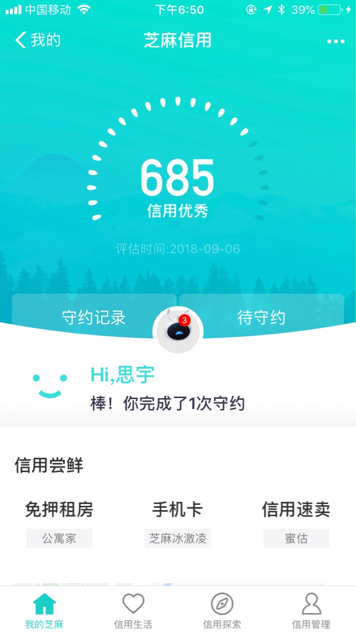 六大茶商城系列，你们过了几个？风六大茶商城系列，你们过了几个？风水茶复审41 / 作者:思怡 / 