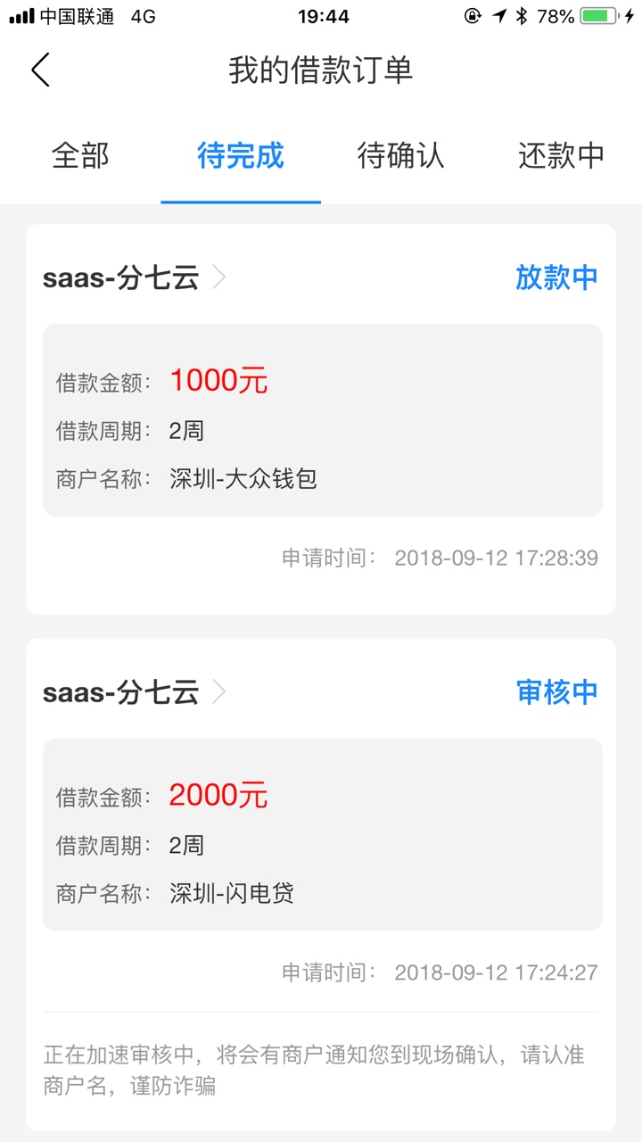分七云，去拿工资吧我狗分490，两个负面，每天催收十几个电话，果机入口直接37 / 作者:三棒子 / 