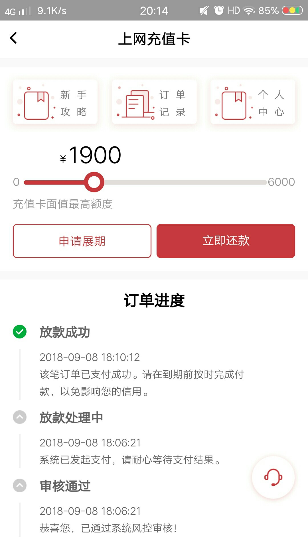 发现和菠萝快租一模一样的口子，现发现和菠萝快租一模一样的口子，现在还在审28 / 作者:Husb / 