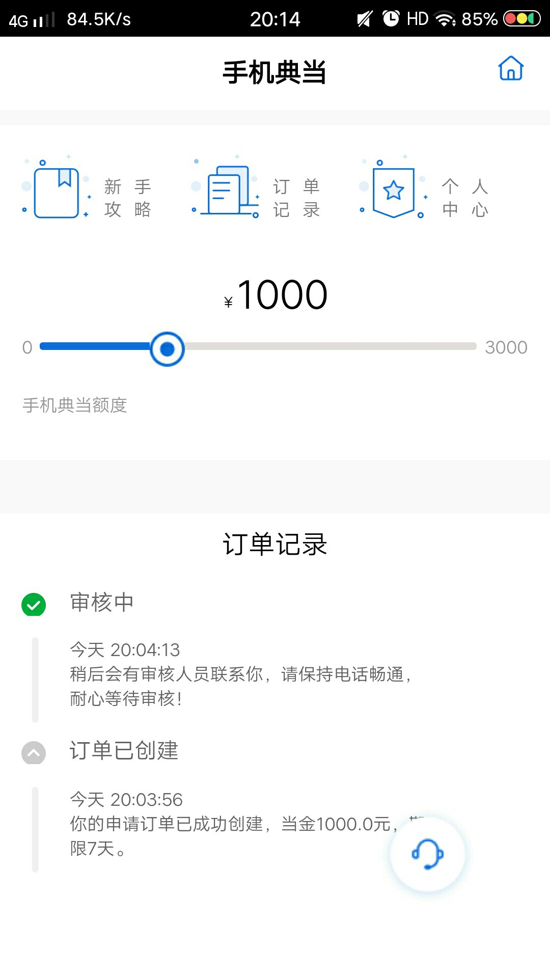 发现和菠萝快租一模一样的口子，现发现和菠萝快租一模一样的口子，现在还在审78 / 作者:Husb / 