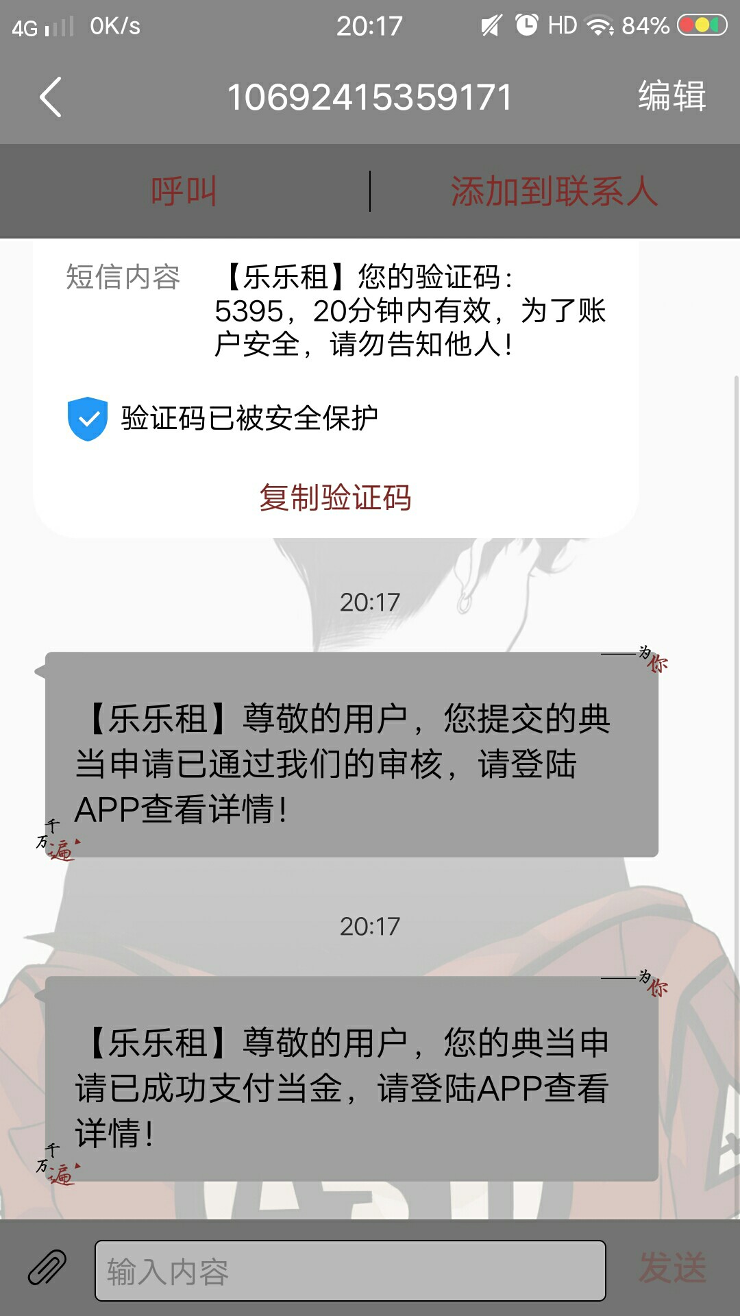 发现和菠萝快租一模一样的口子，现发现和菠萝快租一模一样的口子，现在还在审40 / 作者:Husb / 