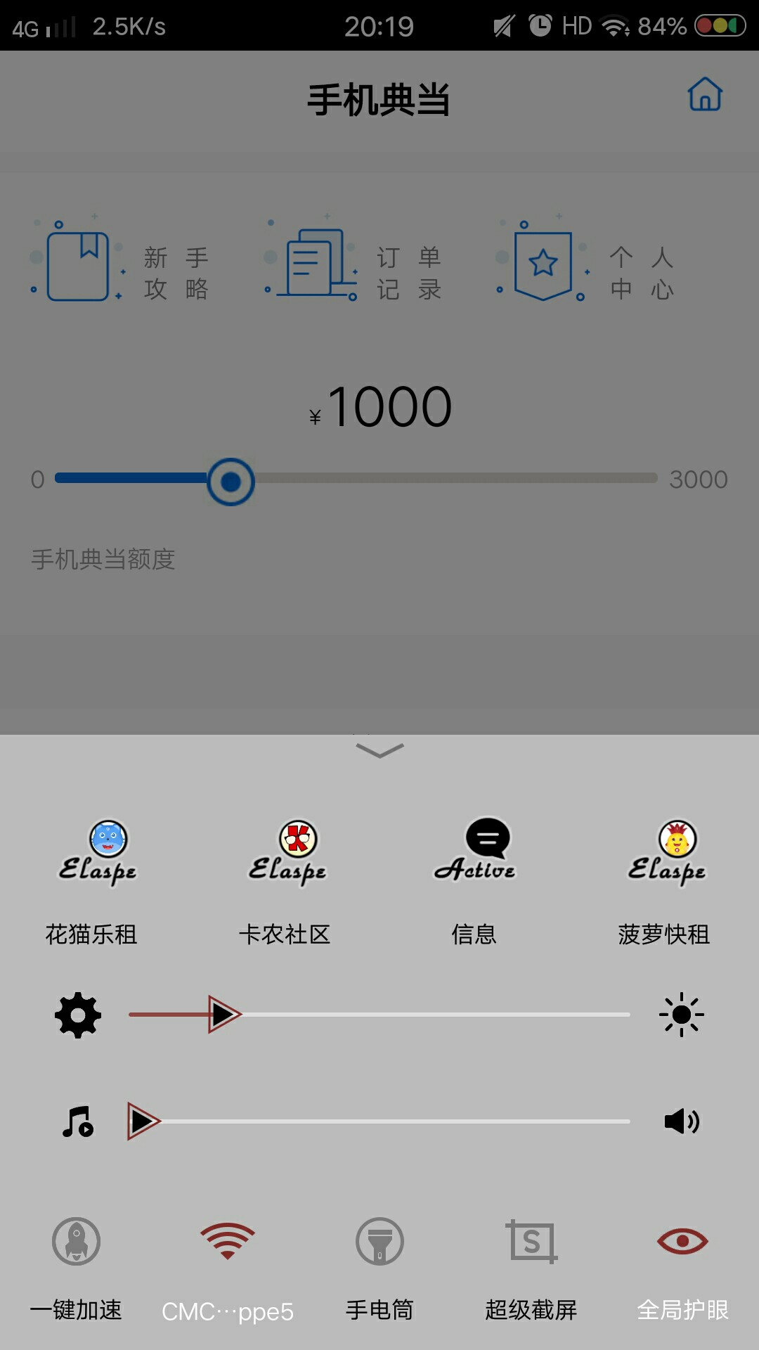 发现和菠萝快租一模一样的口子，现发现和菠萝快租一模一样的口子，现在还在审47 / 作者:Husb / 