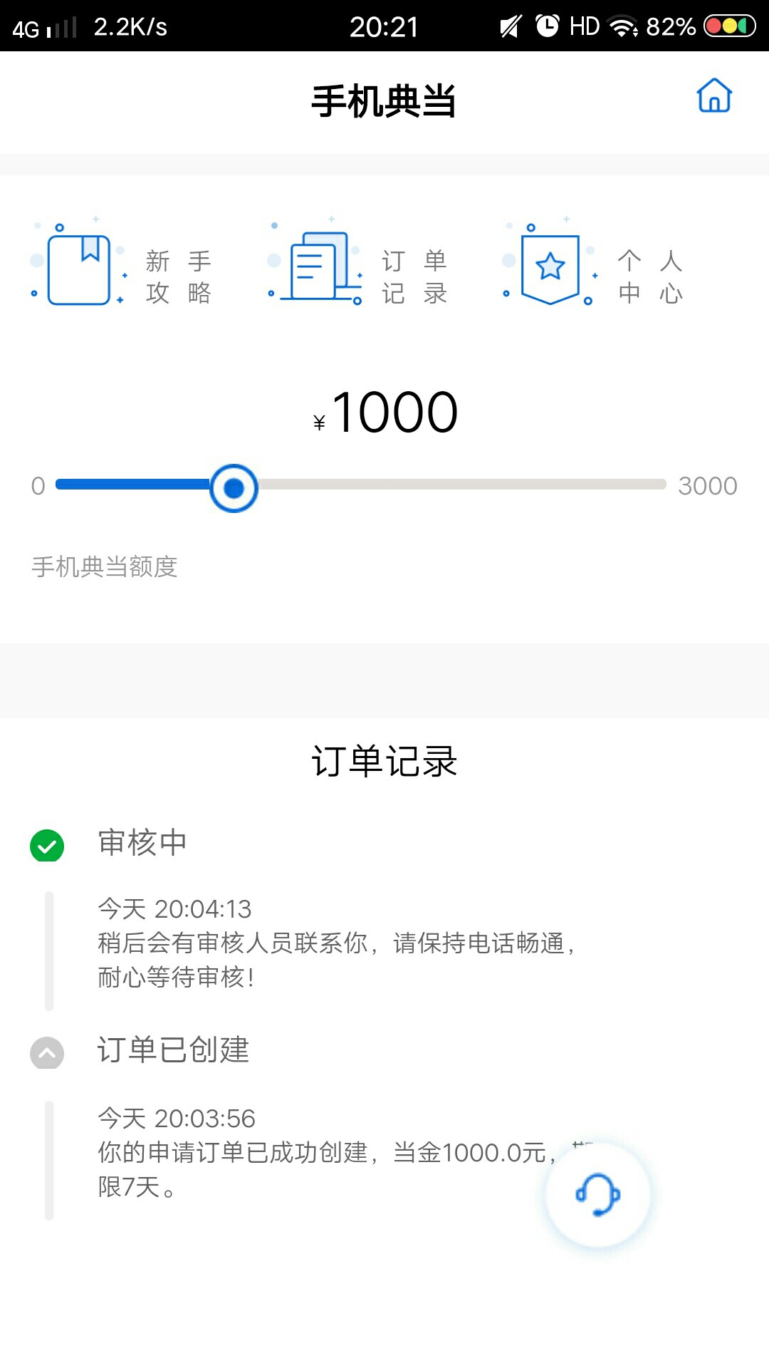 发现和菠萝快租一模一样的口子，现发现和菠萝快租一模一样的口子，现在还在审8 / 作者:Husb / 