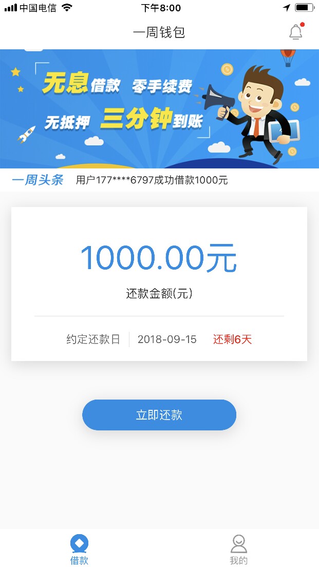 跟风一周钱包秒批1000到账800机审模式看到热门贴上那个去搞的，初审秒过，然12 / 作者:杨穷穷 / 