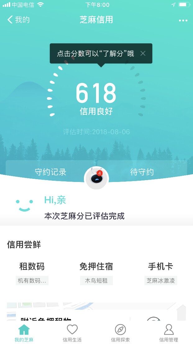 跟风一周钱包秒批1000到账800机审模式看到热门贴上那个去搞的，初审秒过，然83 / 作者:杨穷穷 / 