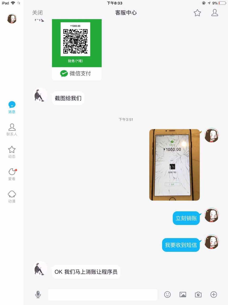 终于上岸了，跟家里人坦白了昨天开始！我因为折上购快逾期了到现在！app什么78 / 作者:珠子 / 