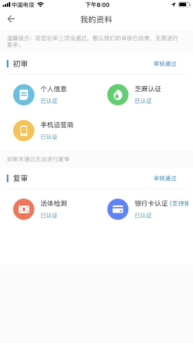 跟风一周钱包秒批1000到账800机审模式看到热门贴上那个去搞的，初审秒过，然93 / 作者:杨穷穷 / 